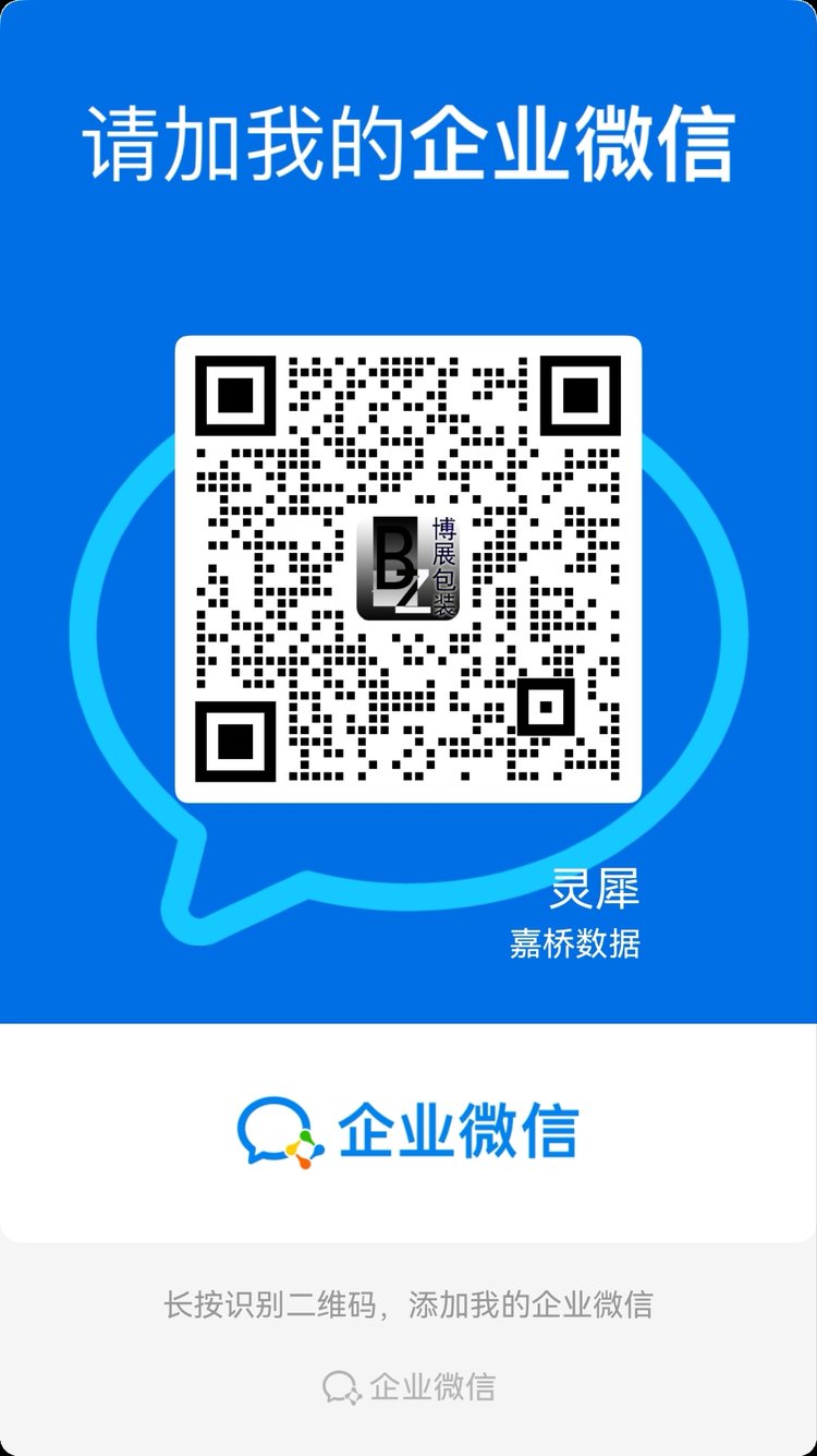 企业微信客服二维码